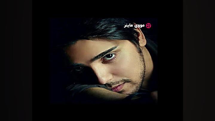 آهنگ رامین بی باک و کارویل یادته نه زمان180ثانیه