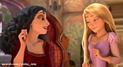 دوبله من از راپونزل و گاتل دو...