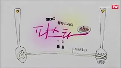 سریال پاستا  قسمت ۲۳