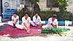 کلیپ کمیته یوگا انجمن ورزشهای...