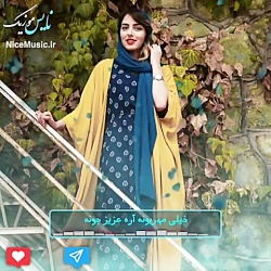 کلیپ تبریک روز دختر  آهنگ دختر...