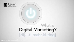 دیجیتال مارکتینگ چیست