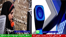 ارتباط تلفنی با " خانم شی...