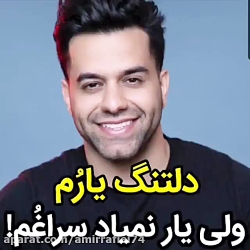 آهنگ احساسی... رضا بهرام