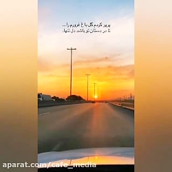 آهنگ عاشقانه... رضا بهرام