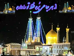 میلادباسعادت حضرت معصومه(س)