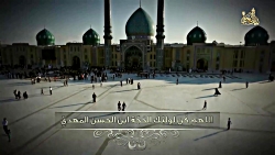 دعای فرج  امام زمان عجل الله ت...