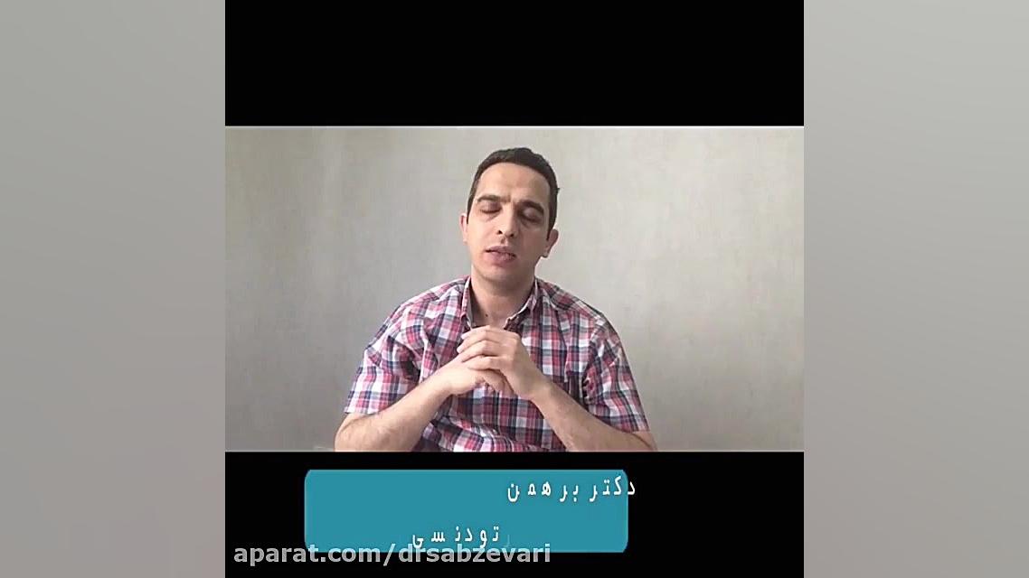 فضاهای بین دندانی دکتر برهمن سبزواری - متخصص ارتودنسی - مشهد