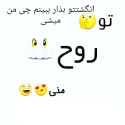 تو نظرات جواب بدین لطفا