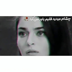 کلیپ غمگین  دنبال=دنبال