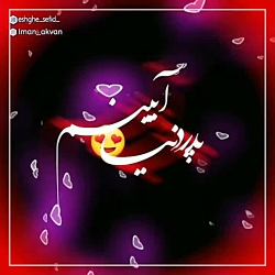 اهنگ عاشقانه  آهنگ غمگین  کلیپ...