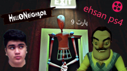 پر استرس ترین بازی دنیا.. Hell...