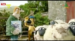 بره ناقلا کارتون بره ناقلا | ق...