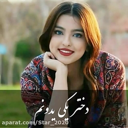 کلیپ تبریک روز دختر  آهنگ دختر...