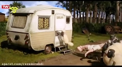 بره ناقلا کارتون بره ناقلا | ق...