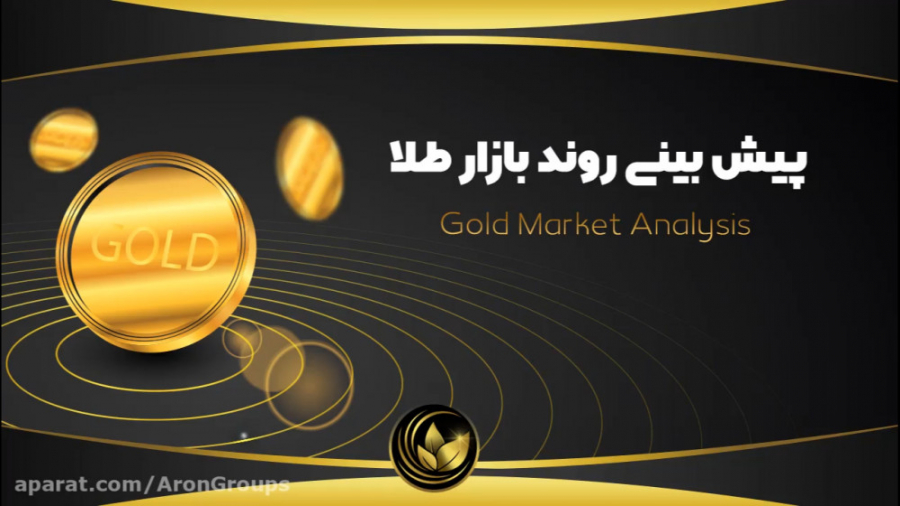 برنامه , تحلیل , روند , بازار , تیم , شخصی , جناب , آرون , اساتید , مطرح , کشور , میباشند , فراهم , صرفا , بینی , قطعی , چراغ , راهی , تشخیص , بهتر , میباشد
برای , دیدن , ویدیو , کامل , لینک , مراجعه , فرمائید , https: , youtu , 325da7PzM6Y
برای , خبر , اخبار , مجموعه , کانال , یوتیوب , نمایید , گزینه , subscribe , (مشترک , شدن) , کلیک