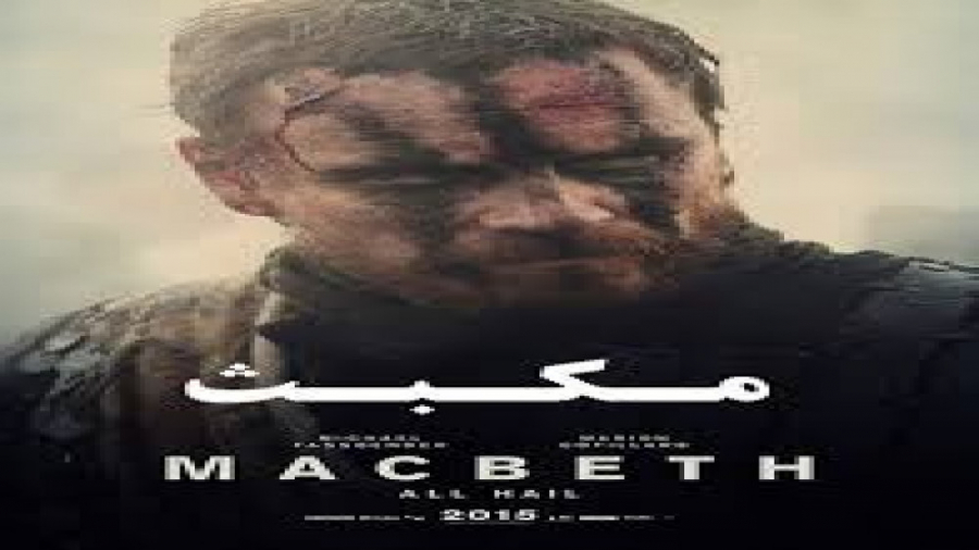 فیلم تاریخی مکبث با  Macbeth 2015  با دوبله فارسی زمان6465ثانیه