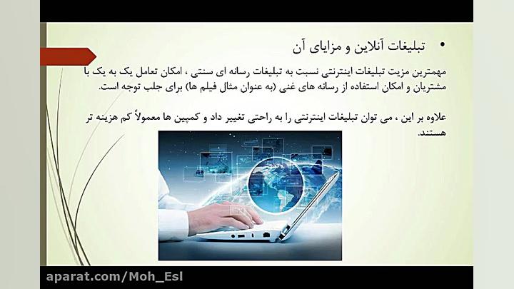 WEB ADVERTISING دکتر محمد حسین رضوانی