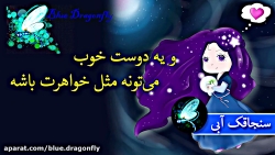 کلیپ تبریک تولد بهترین دوست آه...