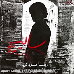 دل میکنی آسون، مهتابو میدزدن ....