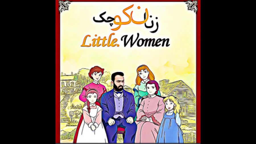 معرفی و نقد فیلم 2019 Little Women زمان144ثانیه