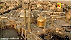 مولودی میلاد حضرت معصومه سلام...