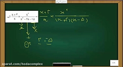 ویدیو آموزش فصل 7 ریاضی نهم (ضرب و تقسیم عبارت گویا)