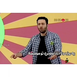 علی صبوری_دیوانه و مستیم(طنز)