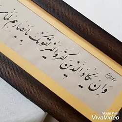 خوشنویسی و خطاطی تابلو با قاب و شعر دلخواه شما