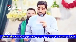 مولودی زیبا برای میلاد حضرت مع...