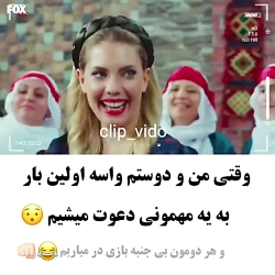 کلیپ بامزه از ییلدیز و زهرا در...