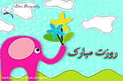 کلیپ روز دختر - تبریک روز دختر...