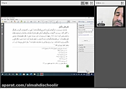 آموزش مجازی // معارف // پایه یازدهم