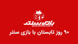 برنامه ویژه | 90 روز تابستان ب...