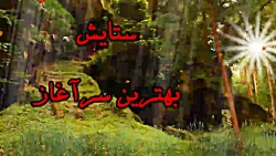 فارسی دوم دبستان(ستایش)