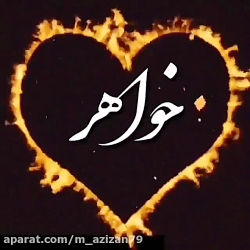 آهنگ روز دختر  کلیپ روز دختر...