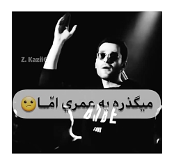 اهنگ غمگین موزیک ویدیو عشق اول...