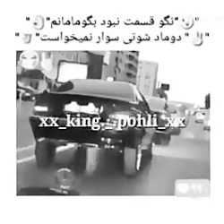 دوست داشتی لا یک کن