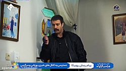 سریال پایتخت_فصل ششم_قسمت 7