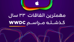 مهمترین اتفاقات مراسم دابلیو د...