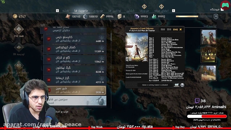 پارت 15 استریم Assassins Creed Odyssey با زیرنویس فارسی لول ۹۹ !