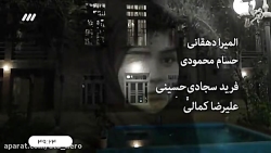 سریال لحظه گرگ ومیش قسمت.۱۶