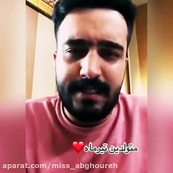 کلیپ تبریک تولد | متولدین تیر...