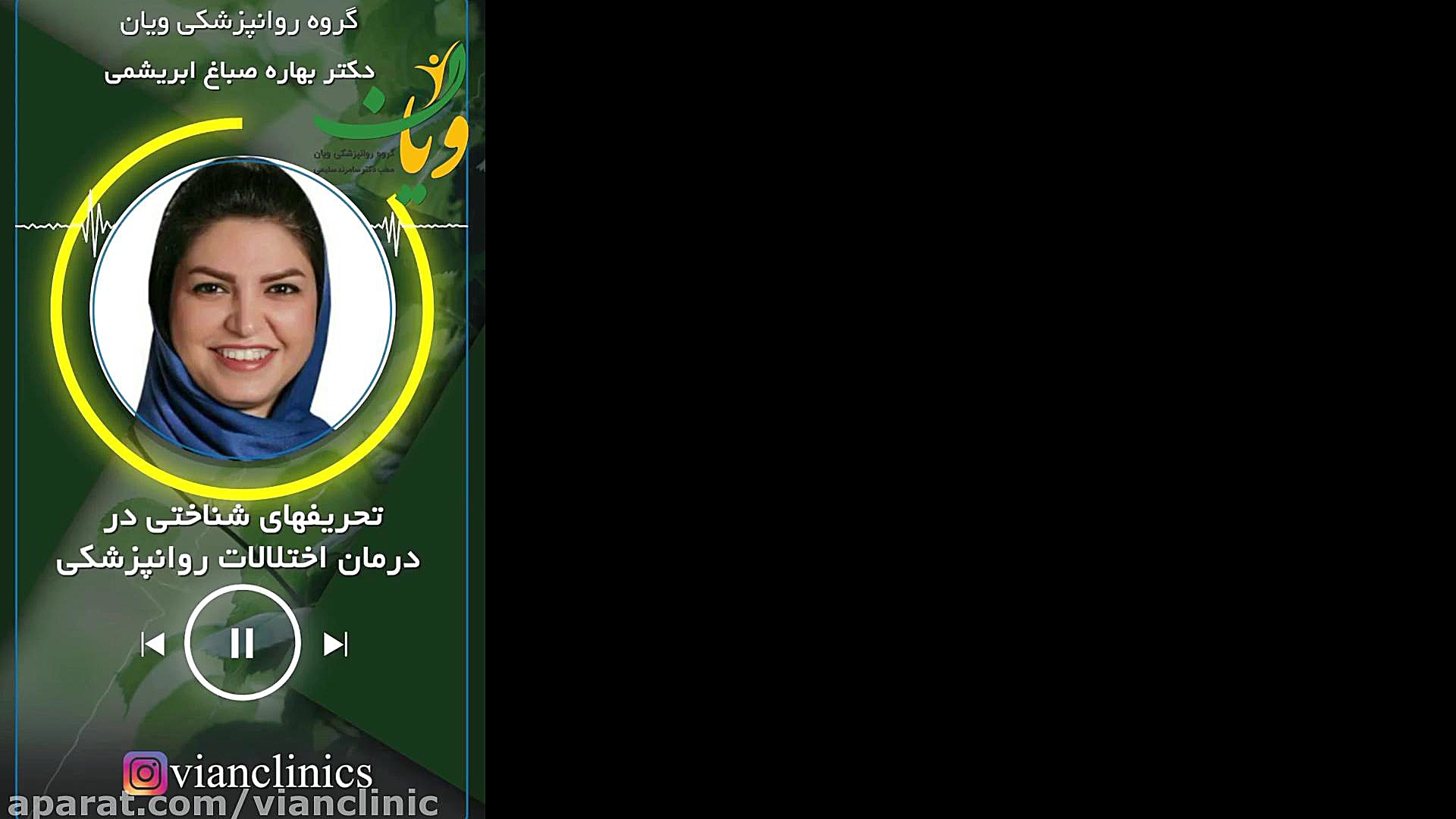 تحريف هاى شناختى در درمان اختلالات روانپزشكى بلاگر