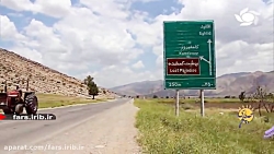 ترانه شاد " ایران آباد " با صد...