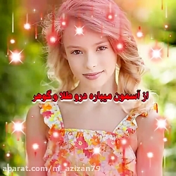 کلیپ روز دختر  آهنگ روز دختر...