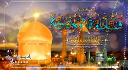 تبریک دهه کرامت به لهجه کرمانی