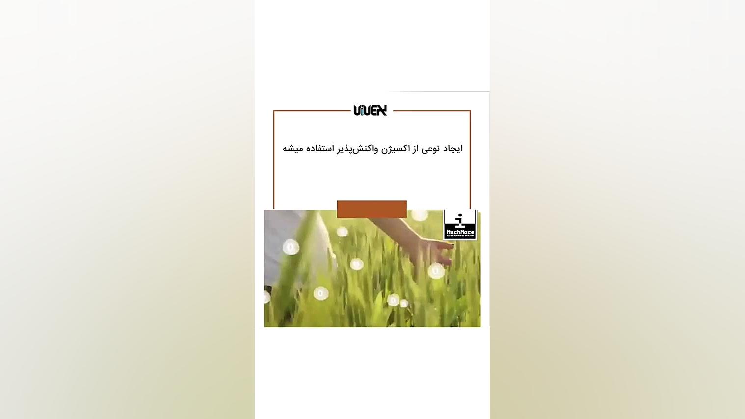 ضرورت نیاز بدن به آنتی اکسیدان | معرفی و پرده برداری از بهترین آنتی اکسیدان زمان120ثانیه