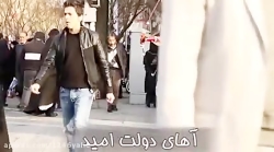 اهنگ اهای دولت اومید