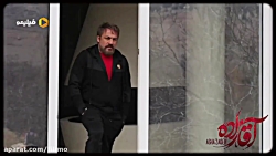 نیما بحری در آقازاده